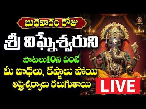 🔴LIVE Sri Vinayaka Bhakthi Patalu || Budhavaram Special || Lord Ganesha Devotional Songs || Srimatha