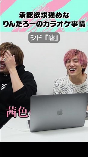 承認欲求強めなりんたろーのカラオケ事情【EXIT】