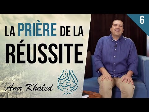 6- La Prière de la réussite - "Les Secrets des Doua' du Coran" Dr. Amr Khaled