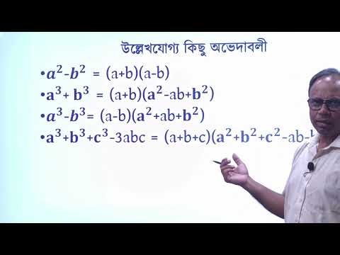 Class : IX, Subject : Mathematics -FACTORISATION, Factorization Analysis