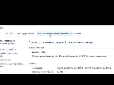 Все элементы панели управления Windows 10