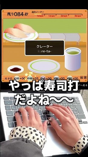 【46日目】100日後に寿司打マスターするOL #タイピング練習