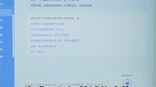 这款AI智能鼠标真贴心，语音控制、手势操作都轻松搞定，办公娱乐更高效！