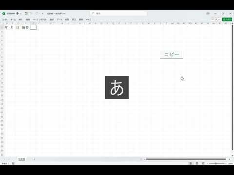 Excel VBA》仕訳帳作成No.1