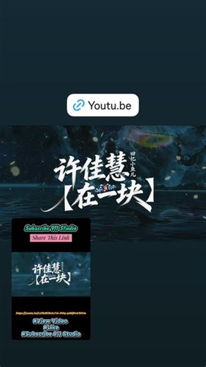 #点击youtubehttps://youtu.be/vzXbdEi8vLs?si=H2q_ifkAjmad4ELH订阅：911 Studio观看👀 按赞👍🏻#推荐作品 #推文推歌