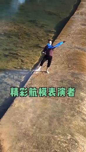 海陸空plus遙控飛機#玩具 #飞行表演 #遥控飞机