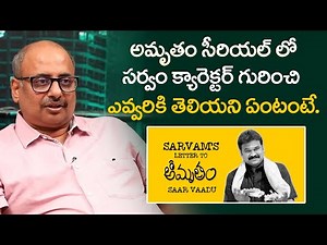 Actor SS Kanchi about Amrutham Serial Remastered | Telugu Comedy Series | iDream