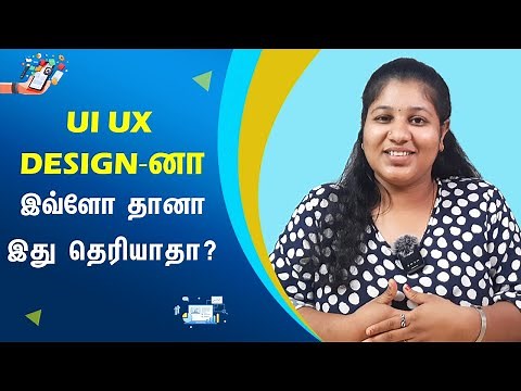 What Is UI UX Design In Tamil | How To Learn UI UX Design In Tamil | UI UX Design Explained Tamil
