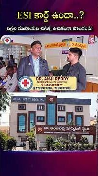 ESI Medical Benefits | Everything Employees Need to Know | SumanTv Anchor Nagaraju #ESICard
