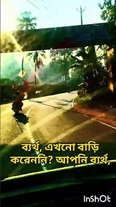 জীবন কোন রেস নয় এটা একটা জার্নি। #motivation #ভাইরাল #love #ইউটিউবশর্টস