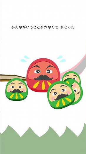 だるまさんがおこった05！どうして？ #だるまさんがころんだ #知育 #子育て #絵本 #よみきかせ