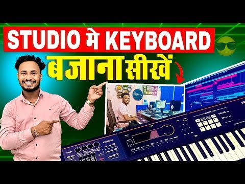 Studio Me Keyboard Kaise Bajaye | studio me keybord kaese bajate hai 😍