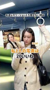 Why can't you post a photo of you and your friend together?