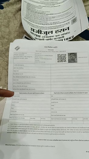 26K reactions · 4.5K shares | Sir का फार्म कैसे भरे । ये जाने। आज...