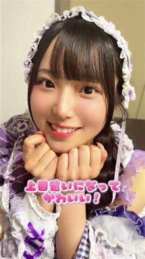 Xでバズってるメリットデメリット聞いてみた #ゆえない #アイドル #人気になりたい #推しをお探しですか