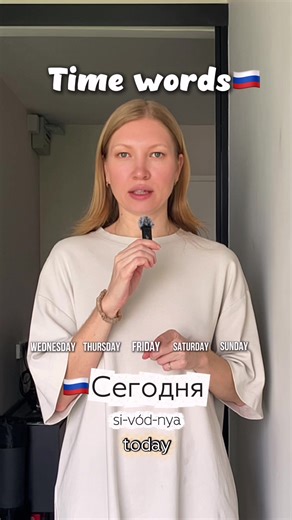 Essential Time Words in Russian Language