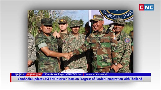 [VIDEO] Cambodia Updates ASEAN Observer Team on Progress of Border Demarcation with Thailand. | CNC TV