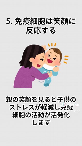 子供の健康を守る免疫の知識7選