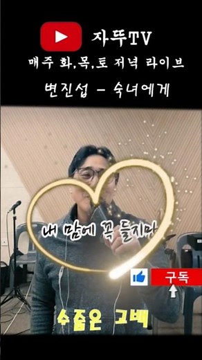 변진섭-숙녀에게 #변진섭#숙녀에게#7080#라이브방송#숙녀에게#신청곡#인기가요