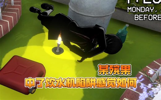 Yansim：真史登场！！！六周目情敌殡果的解决方案——烧成灰烬