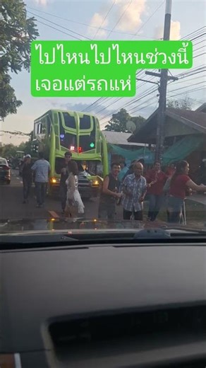 เดินทางช่วงนี้เจอแต่รถแห่ #รถแห่ #ongchay #shortsvideo #ประเภณีไทย