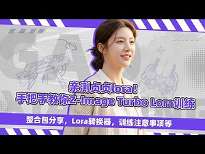 Model Training 13 - Tested and working with Lora! Z-Image Turbo Lora Training AI Toolkit Integrat...