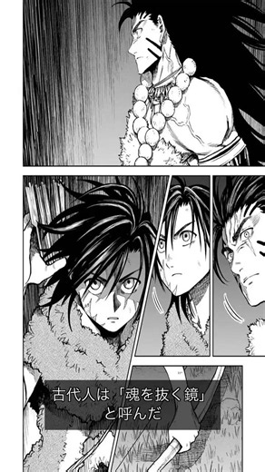 親子で古代にタイムスリップ、俺たちは生き残れるのか…！？ #アマテラス戦記 #漫画紹介 #ピッコマ