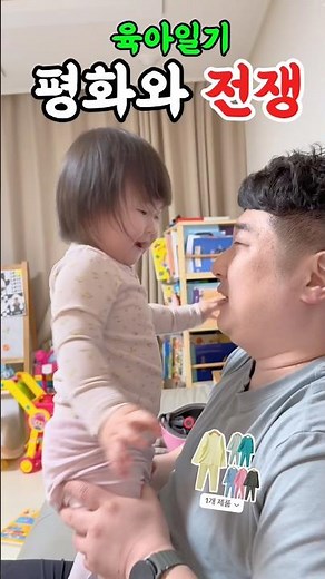 아이에게 절대 비행기 태워주면 안되는 이유ㅋㅋ #육아일기