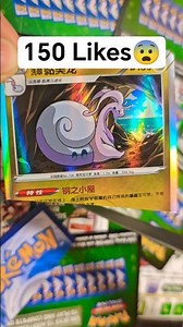 really cut cards 😱 part 2 #pokemon #pokemoncards #pokemonchannel #pokemoncommunity