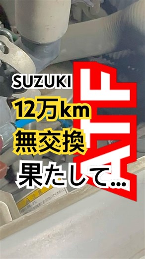 I tried a dangerous ATF change #shorts