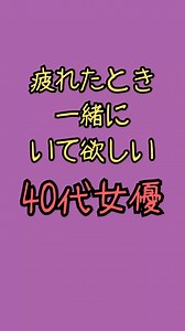 肉厚地蔵＠45郎 on Instagram: "👆ここからハイライトへ飛べるよ🚀 ✨疲れた心に寄り添う、大人の包容力 ✨40代の女優たちが持つ深い癒しと色気で、あなたのストレスをそっと溶かします 仕事や日常の疲れを忘れて、ほんのひとときでも心が軽くなる時間を… 💬あなたがそばにいてほしいのは誰？ コメントで教えてね❣ 📌保存して、疲れたときの癒しにぜひどうぞ✨ #大人の時間 #疲れたときの癒し #40代女優 #大人の色気 #癒し動画 #熟女女優 #包容力 #ストレス解消 #癒しの時間 #推し活 #バズリール #reels #viral #foryou #instagood"