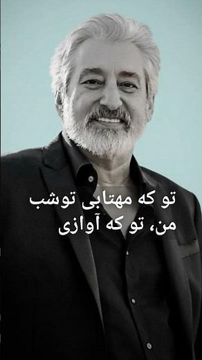 آهنگ ابی قصه ی عشق... قصه‌ ی عشقت باز تو صدامه #آهنگ_قدیمی #نوستالژی #ابی