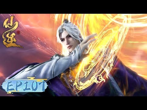 ENG SUB《仙逆》Renegade Immortal EP 107 | 对战问鼎 | 腾讯视频 - 动漫