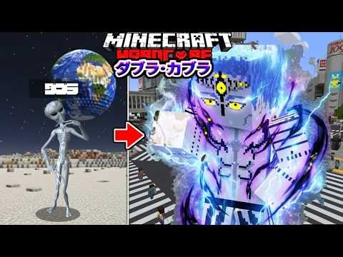 【宿儺超え】ダブラ・カラバになって100日サバイバル！呪術廻戦MOD【マイクラ】【マインクラフト】