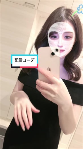 前回の配信コーデストーリーが 好評だったので 勝手にシリーズ化🫣 オフショルニットワンピース🩶 タイトで大人かわいい😌✧* ダンスは5分ぐらいで覚えたので 間違ってても許して🫣 それにしても太ってみえるなー🫣 好評だったら、また載せます〜 いいね・保存・コメント よろしくね( ᐕ)💕 #配信コーデ#ライバー#オフショル#オフショルニットワンピース