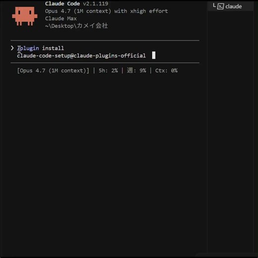 Claude Code feels completely different once you install this.Anthropic quietly released an official plugin that transforms Claude Code from a simple coding assistant into a full AI dev environment.It scans your entire project and automatically recommends:→ MCP servers→ hooks→ subagents→ skills→ automationsThen helps you configure everything step-by-step.Most people are still using Claude Code completely vanilla…which is why their workflow feels messy.The real magic is the ecosystem around it 🤯