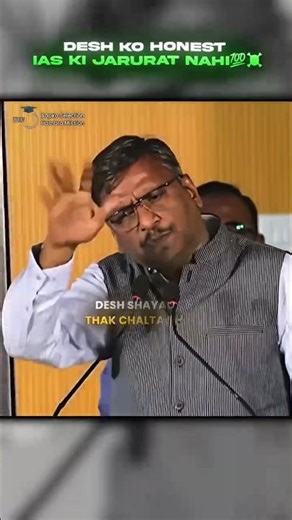 Desh ko Honest IAS Officer 👮 ki need nhi hain 😱 #studyiq #iasofficer #upsc2026 #ytshorts