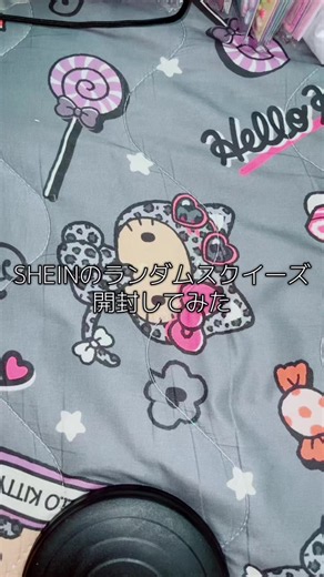 結構評価良かったんやけどな、、、#shein #スクイーズ #スクイーズ紹介 #スクイーズasmr #asmr | Shein Unboxing