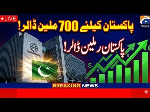 World Bank Approves $700 Million for Pakistan | Major Economic Relief Under PRID-MPA Program