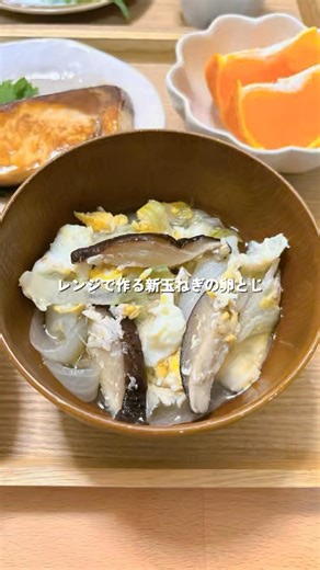 フライパンいらず👏レンジで作る新玉ねぎの卵とじ🧅🥚 #簡単レシピ
