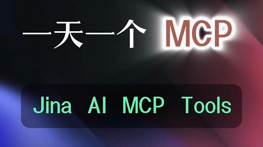 Jina AI MCP Tools