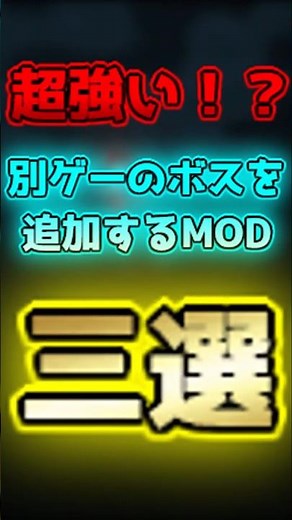 Insanely strong!? 3 mods that add bosses from other games [Minecraft Mod Showcase]