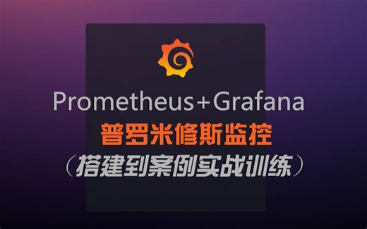 【普罗米修斯】纯干货Prometheus之Grafana Dashboard变量定义