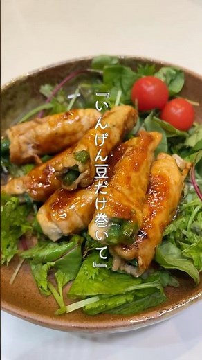 子どももハマる！我が家のいんげんの豚肉巻き！お弁当やおつまみにも！定番おかず