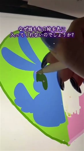 このアプリを知っていますか #iPadお絵描き #落書き ##デジタルアート