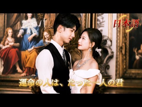 *新全話* | 純情な少年から、冷静なCEOへ。けれど彼の心は、初恋の彼女だけに捧げられたまま。💗| #溺愛ラブコメ #短編ドラマ #drama #ショートドラマ #中国ドラマ #溺爱