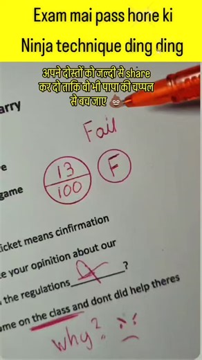 ROHIT RAJA on Instagram: "Exam में पास होने की secret ninja technique 🔥 जो student ये trick समझ गया, उसका exam डर खत्म 😎 Last तक video देखो और ding ding logic समझो 🧠✨ 📌 Like 👍 | Share 🔁 | Subscribe 🔔 For more exam tricks, maths & reasoning shorts exam pass tricks ninja technique for exam exam preparation tips how to pass exam easily study hacks in hindi exam motivation shorts yt shorts education rohitsir shorts #ExamPass #NinjaTechnique #StudyHacks #ExamTricks #StudentLife"