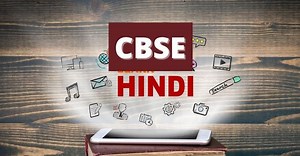 CBSE Class 12 Hindi Exam Analysis 2021: यहां चेक करें हिंदी पेपर आंसर-की और एनालिसिस 
