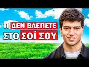 Ο ΝΑΣΟΣ ΜΠΗΚΕ ΣΤΟ "ΣΟΪ ΣΟΥ" ΚΑΙ ΑΛΛΑΞΑΝ ΟΛΑ! | Τσάι με Λεμόνι #147 powered by FuzeTea