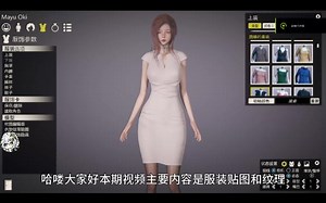 hs2新人向Material Editor 简单的纹理贴图应用-默默的白猫-默默的白猫-哔哩哔哩视频
